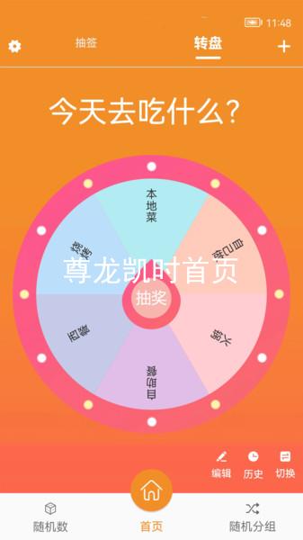尊龙凯时首页