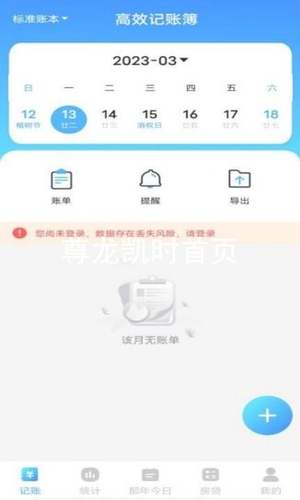 尊龙凯时首页