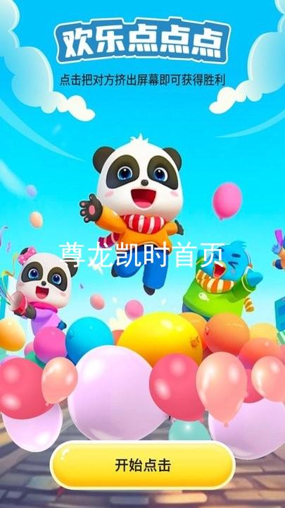 尊龙凯时首页