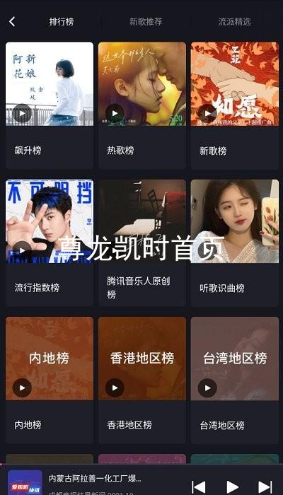 尊龙凯时首页
